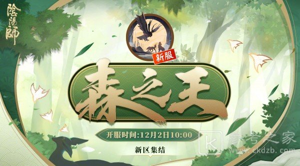 阴阳师SP山风长什么样子 SP山风立绘图透一览