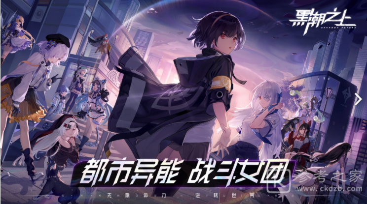 黑潮之上世界碎片2怎么打 世界碎片2通关攻略