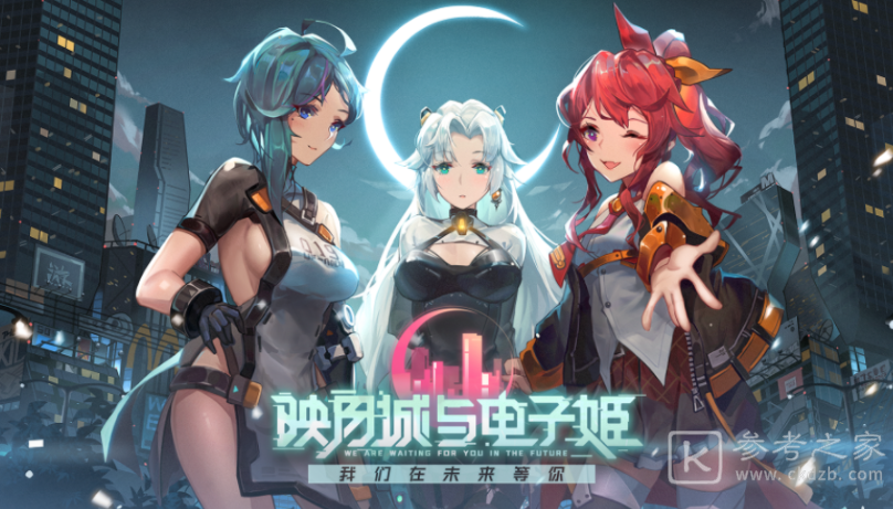 映月城与电子姬传说武器怎么获取 传说武器获取攻略