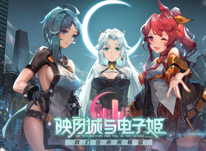 映月城与电子姬传说武器怎么获取 传说武器获取攻略