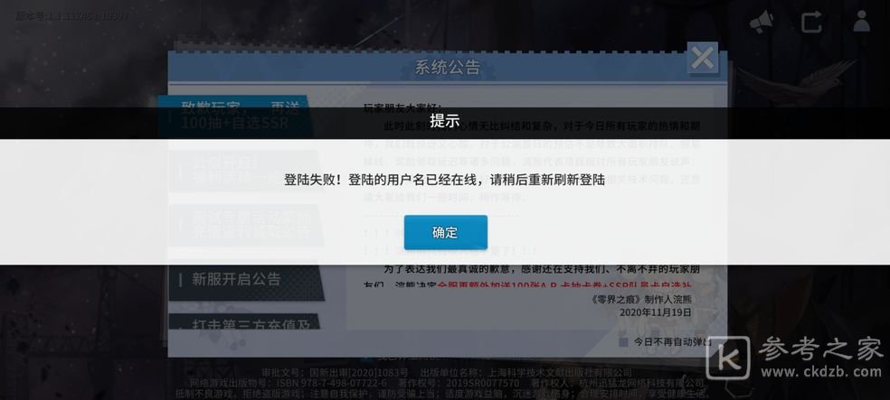 零界之痕进入寝室掉线等常见问题解决办法