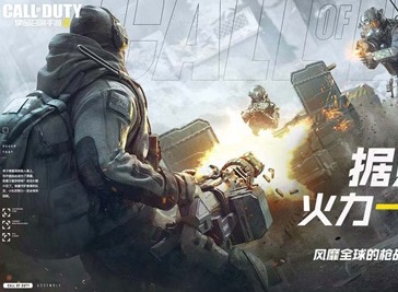 使命召唤手游什么时候上线 使命召唤手游定档12月