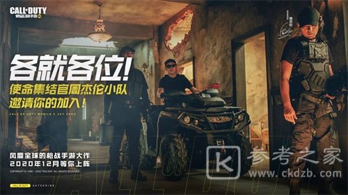 《使命召唤手游》官宣定档，12月即将正式上线