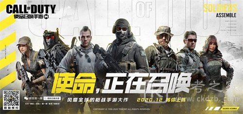 《使命召唤手游》官宣定档，12月即将正式上线