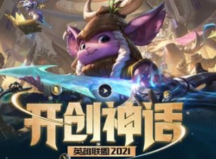英雄联盟锤石S11怎么出装 LOL锤石S11出装介绍