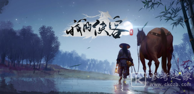 我的侠客十八学士花卉怎么获取 十八学士花卉获取攻略