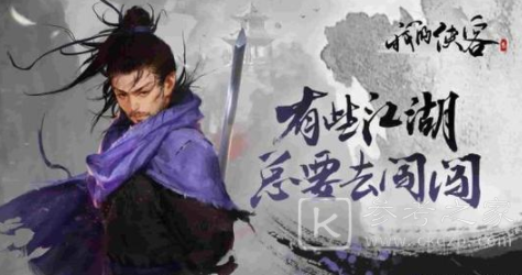 我的侠客十八学士花卉怎么获取 十八学士花卉获取攻略
