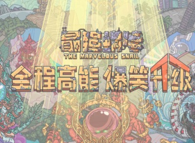 最强蜗牛11月23日最新密令分享 11月最新密令是什么