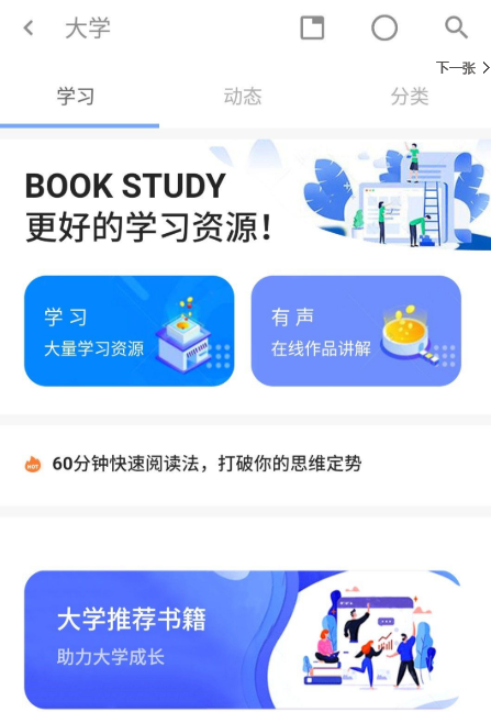 BOOK最新版截图