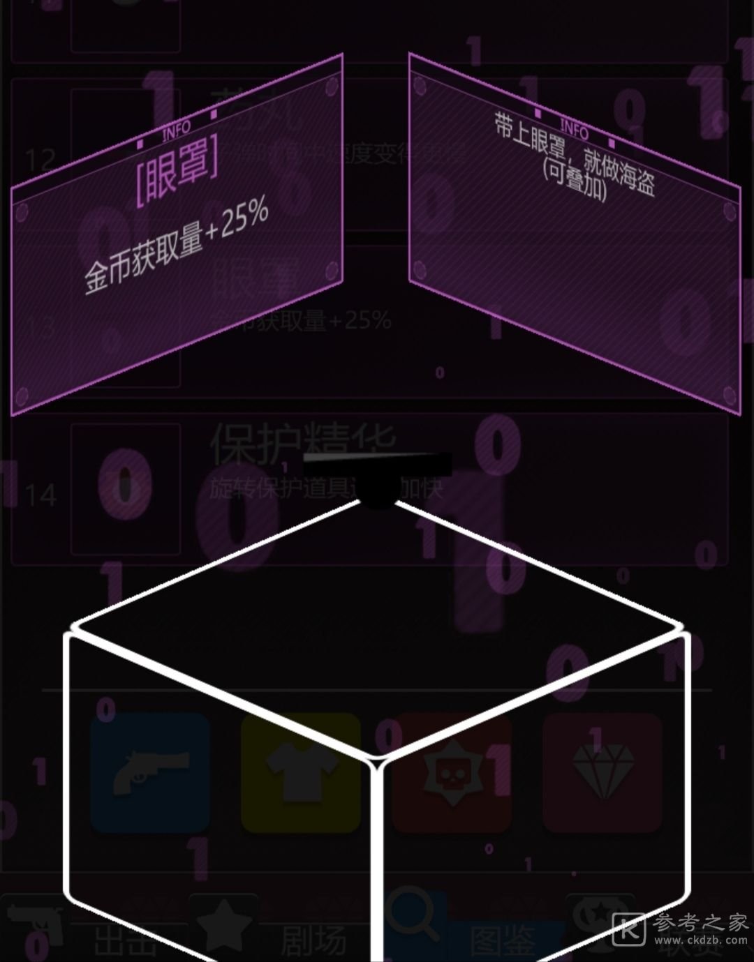 特工使命新手攻略2020 新手装备道具选择指南