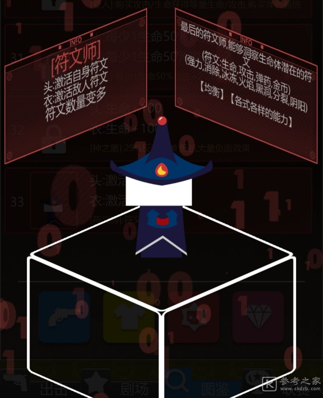 特工使命新手攻略2020 新手装备道具选择指南