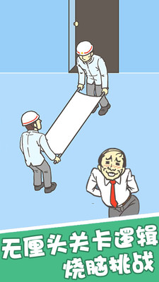 我要翘班手游app截图
