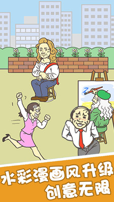 我要翘班手游app截图
