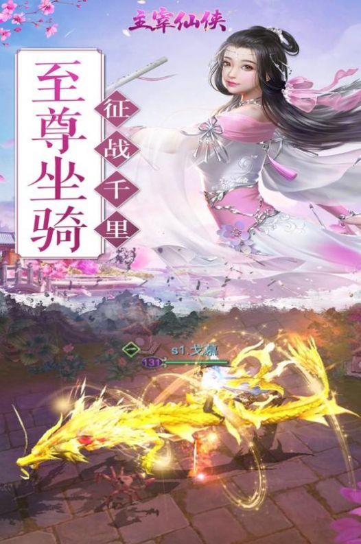 剑破凌霄天子剑截图