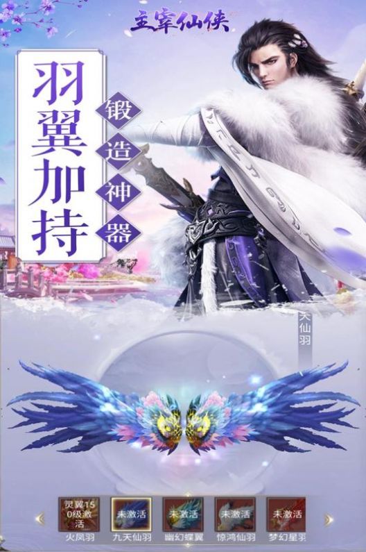 剑破凌霄天子剑截图