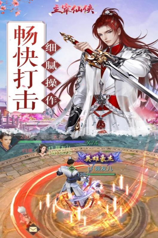剑破凌霄天子剑截图