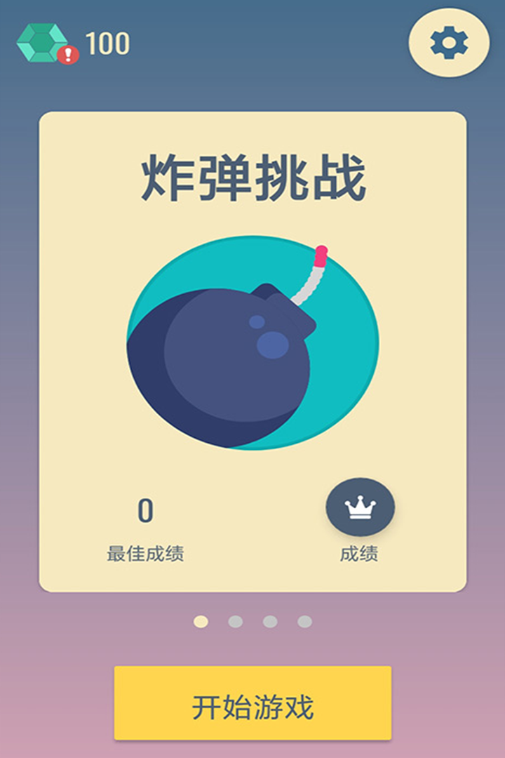 六角点点截图