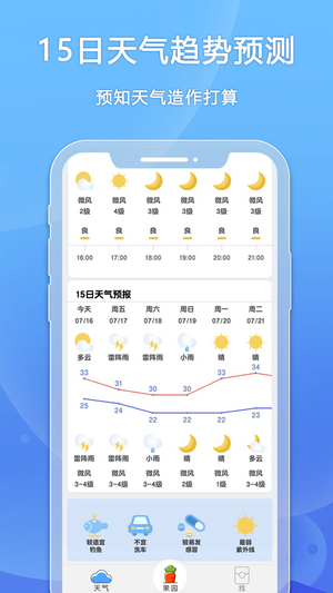 极速果园截图