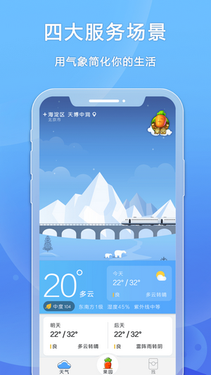 极速果园截图