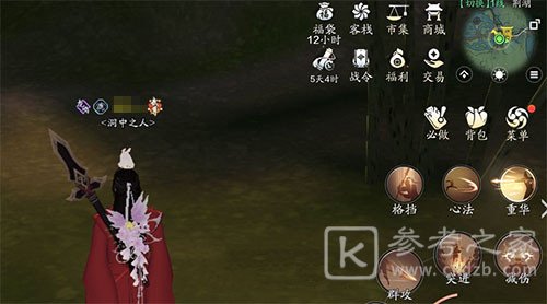 天涯明月刀手游洞中之人奇遇圆满完成方法攻略