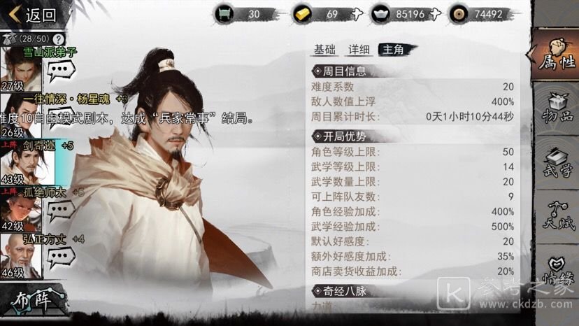 我的侠客30级等级上限突破方法介绍