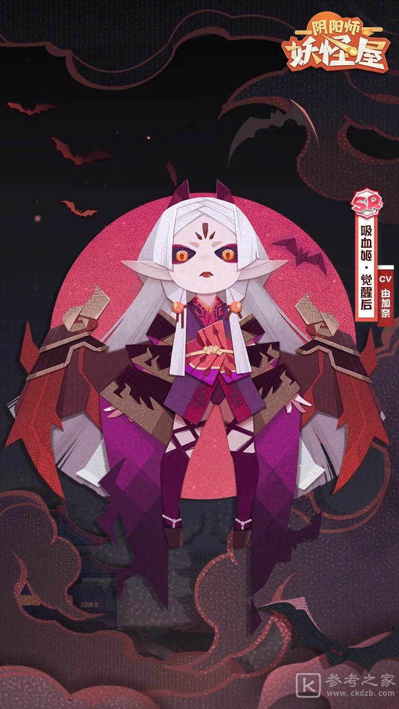 阴阳师妖怪屋新SR式神吸血姬介绍