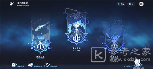 原神未归的熄星活动什么时候结束时间