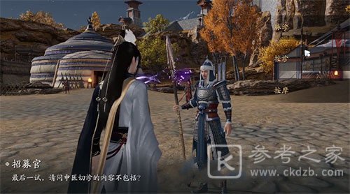 天涯明月刀手游医者仁心四个问题答案介绍