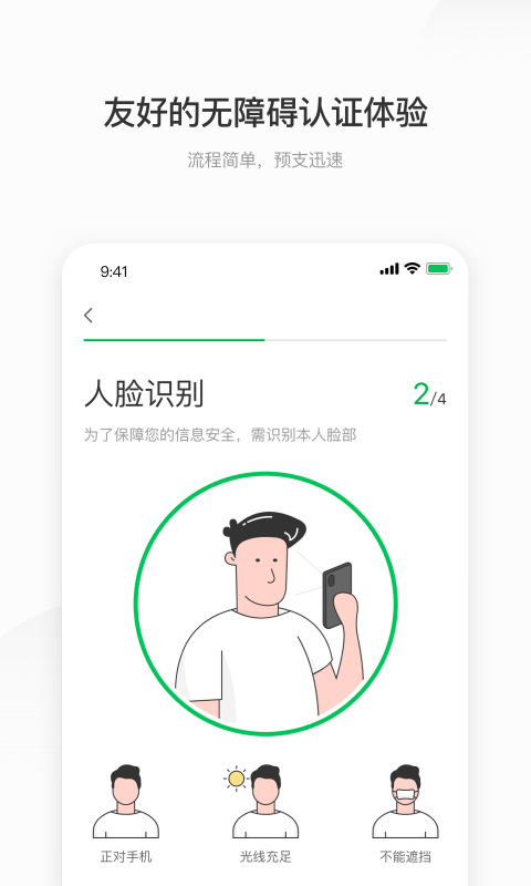 薪朋友截图