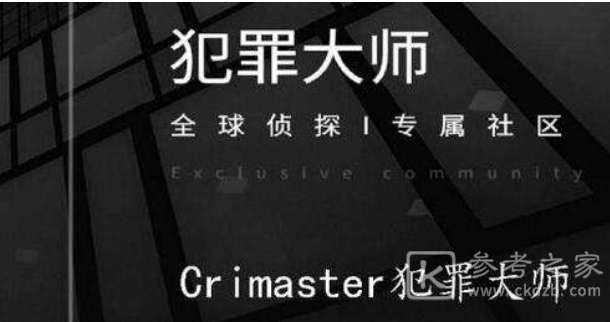 犯罪大师上帝之眼谜题分析 Crimaster上帝之眼答案分享