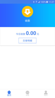 光速宝截图