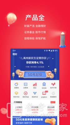 甜橙财富