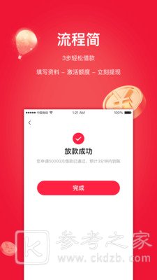 甜橙财富