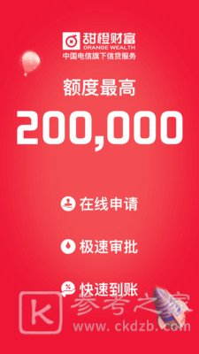 甜橙财富