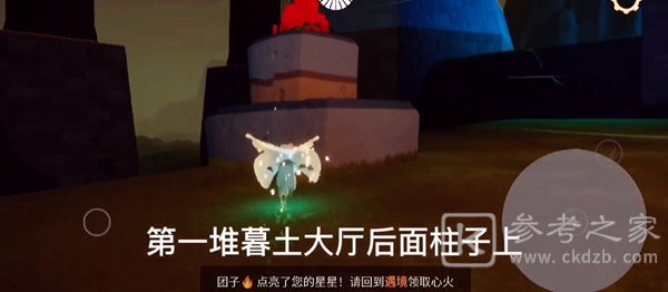 光遇11.23大蜡烛位置分享 11月23日每日任务攻略图片5