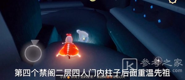 光遇11.23大蜡烛位置分享 11月23日每日任务攻略图片4