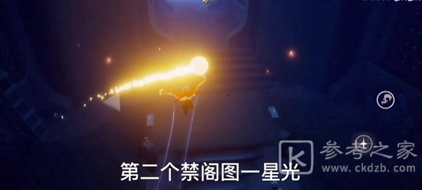 光遇11.23大蜡烛位置分享 11月23日每日任务攻略图片2