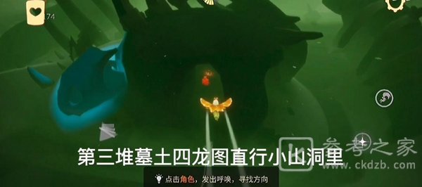 光遇11.23大蜡烛位置分享 11月23日每日任务攻略图片7