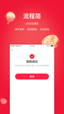 甜橙财富截图