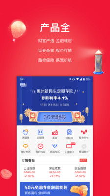 甜橙财富截图