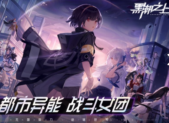 黑潮之上兑换码盲盒券汇总 兑换码盲盒券使用攻略