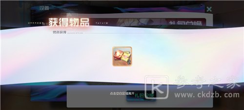 黑潮之上兑换码集盲盒券怎么用？兑换码集盲盒券攻略图片2