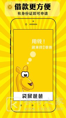 袋鼠爸爸