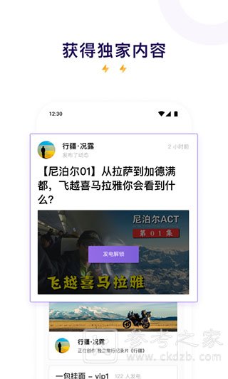 爱发电
