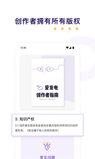 爱发电截图