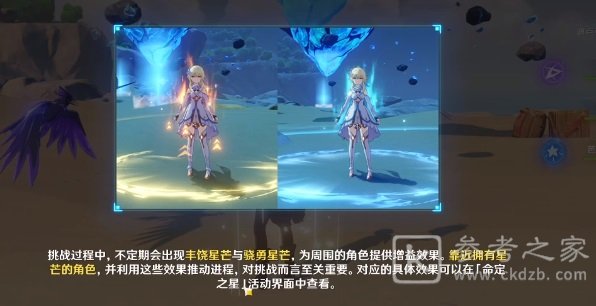 原神命定之星任务怎么开启 命定之星任务攻略图片7