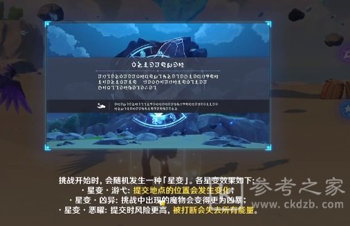 原神命定之星任务怎么开启 命定之星任务攻略图片8
