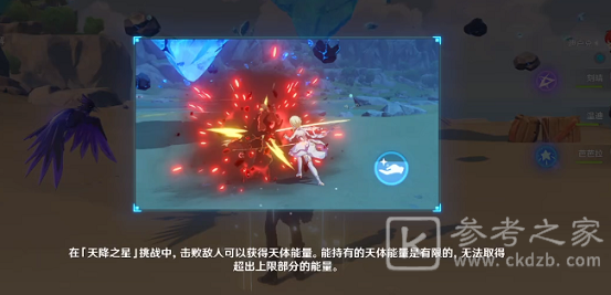 原神命定之星任务怎么开启 命定之星任务攻略图片5