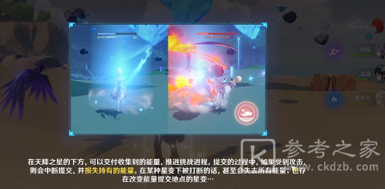 原神命定之星任务怎么开启 命定之星任务攻略图片6