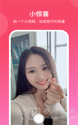 微爱